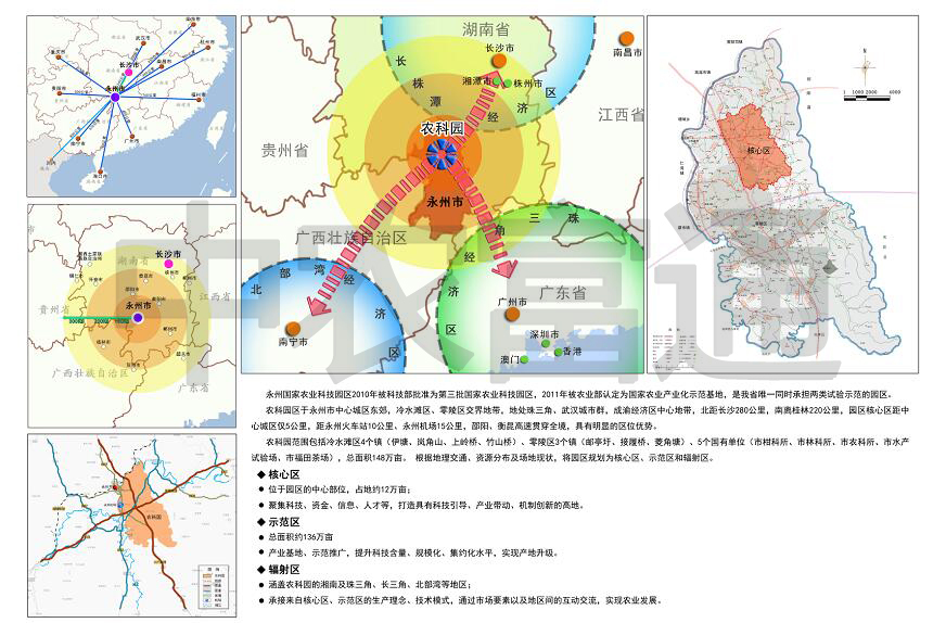 湖南永州国家农业科技园区规划修编(图2)